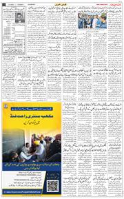 Main Edition 2025-09-02