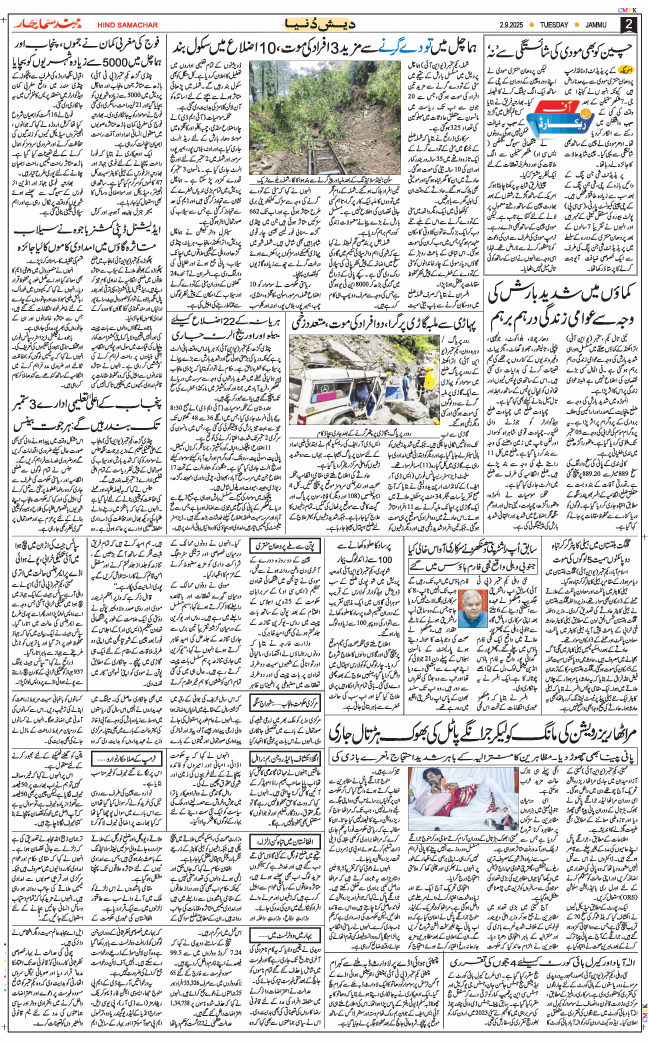Jammu 2025-09-02