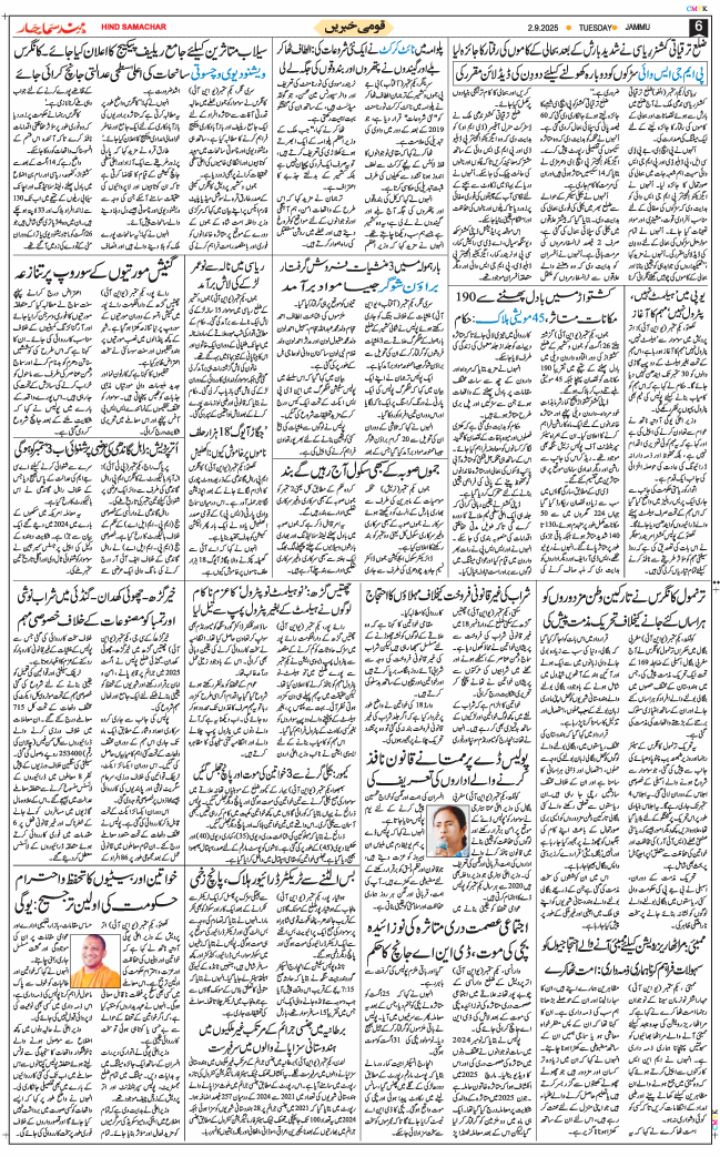 Jammu 2025-09-02