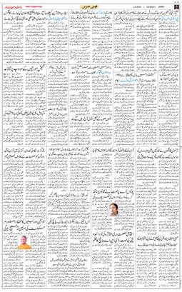 Jammu 2025-09-02