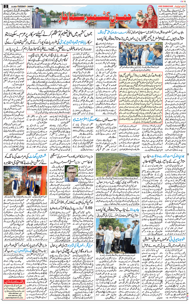 Jammu 2025-09-02