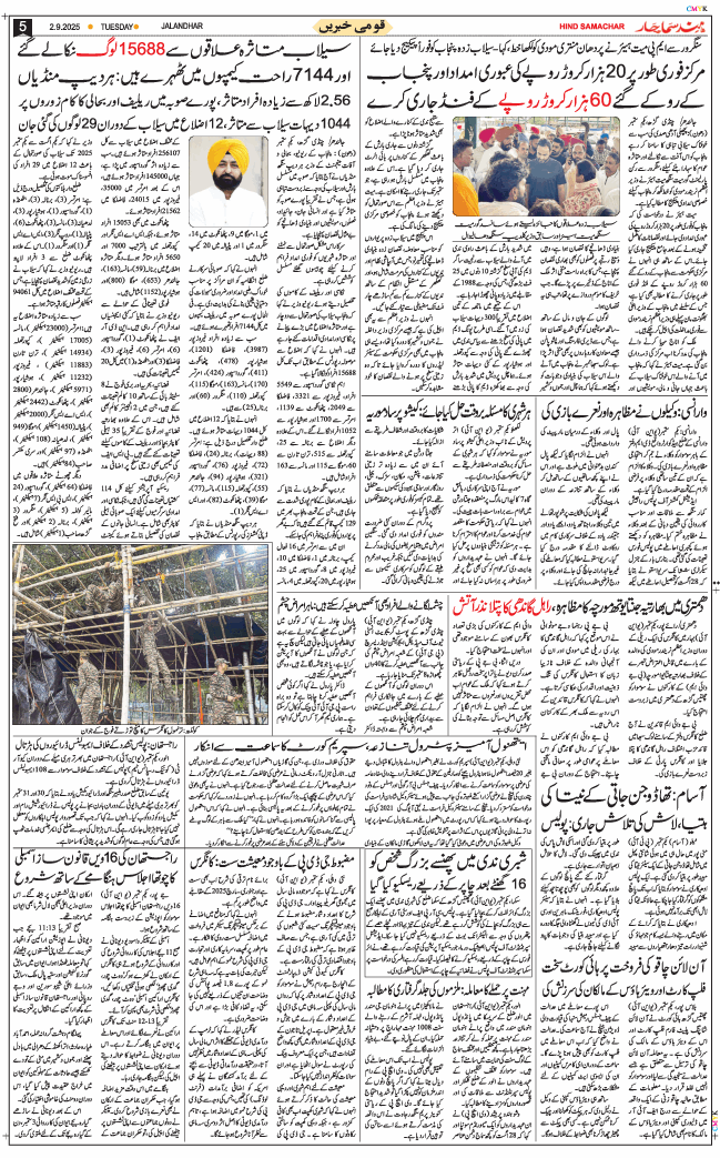 Main Edition 2025-09-02