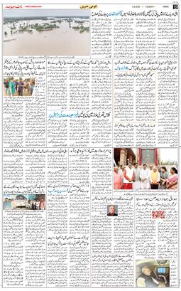 Jammu 2025-09-02