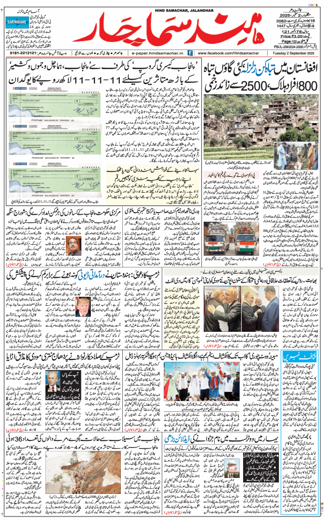Main Edition 2025-09-02