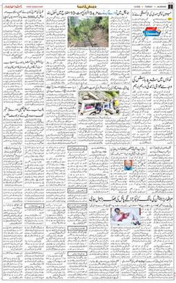 Main Edition 2025-09-02