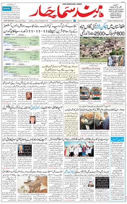 Jammu 2025-09-02