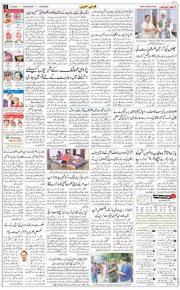 Main Edition 2025-09-03