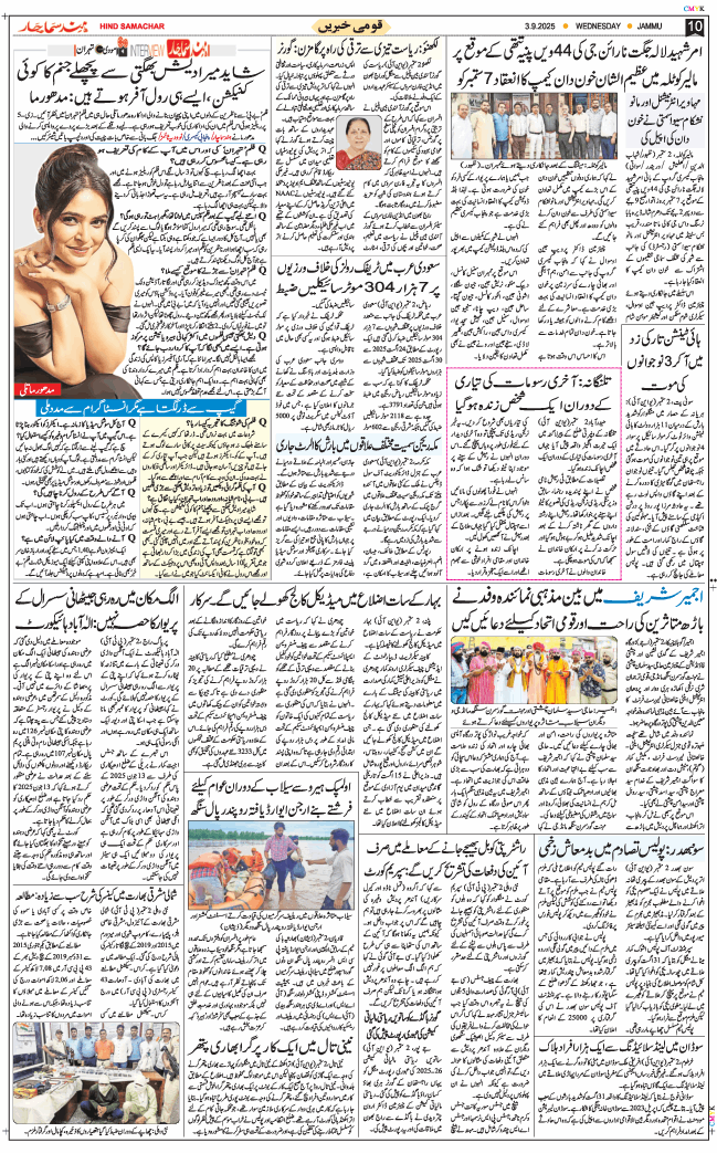 Jammu 2025-09-03