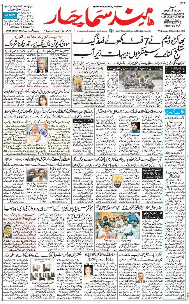 Jammu 2025-09-03