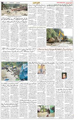 Main Edition 2025-09-03