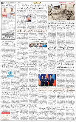 Main Edition 2025-09-03