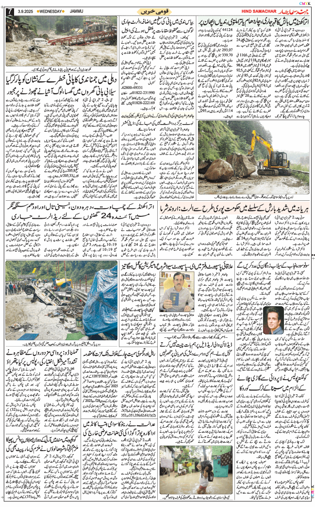 Jammu 2025-09-03