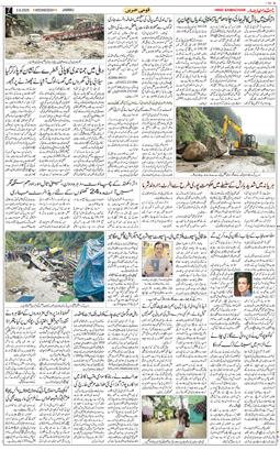 Jammu 2025-09-03