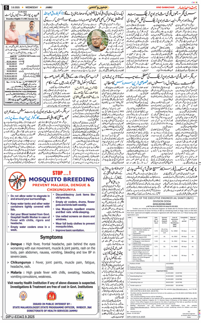 Jammu 2025-09-03
