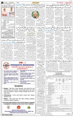 Jammu 2025-09-03