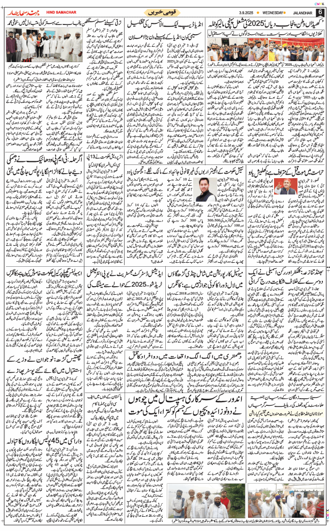 Main Edition 2025-09-03