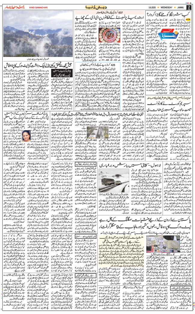 Jammu 2025-09-03