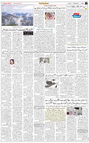 Jammu 2025-09-03