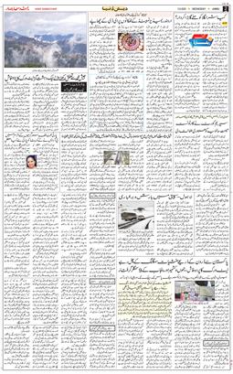 Jammu 2025-09-03