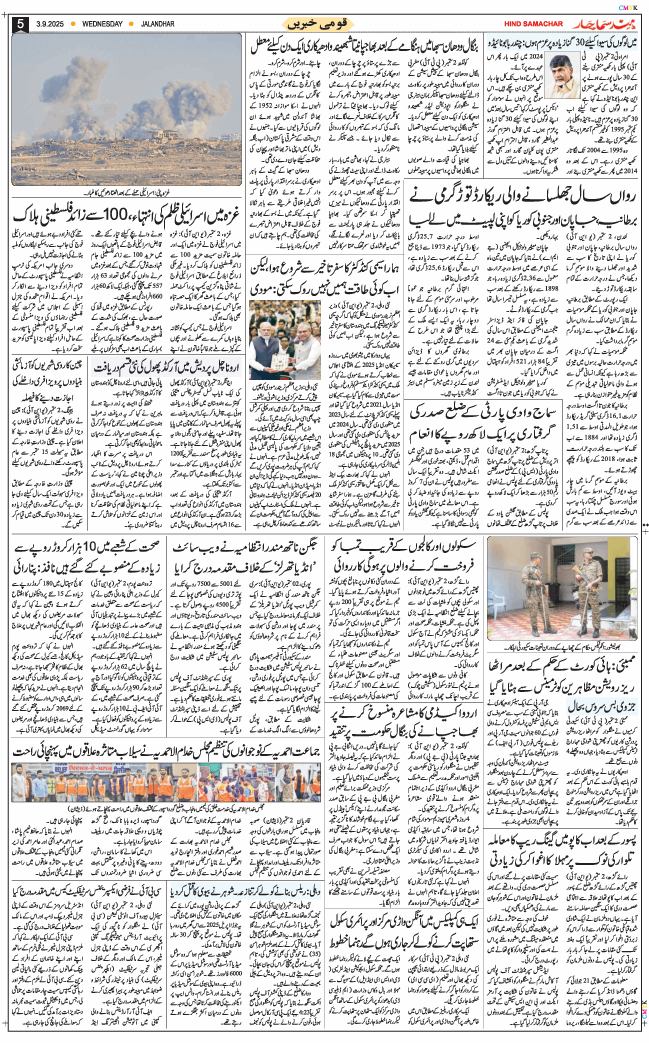 Main Edition 2025-09-03