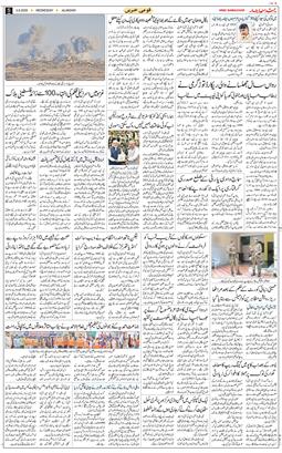Main Edition 2025-09-03