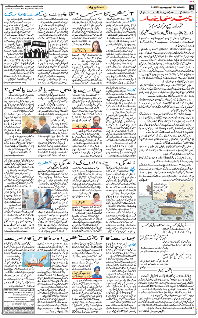 Main Edition 2025-09-03