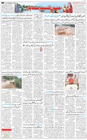 Jammu 2025-09-03