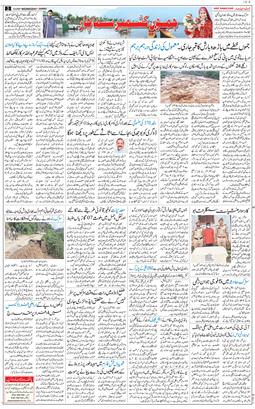 Jammu 2025-09-03