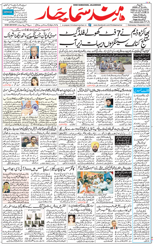 Main Edition 2025-09-03
