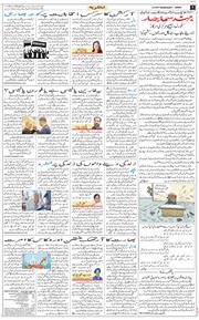 Jammu 2025-09-03