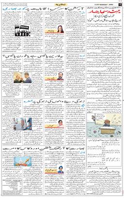Jammu 2025-09-03
