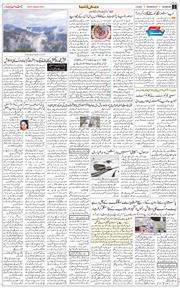 Main Edition 2025-09-03