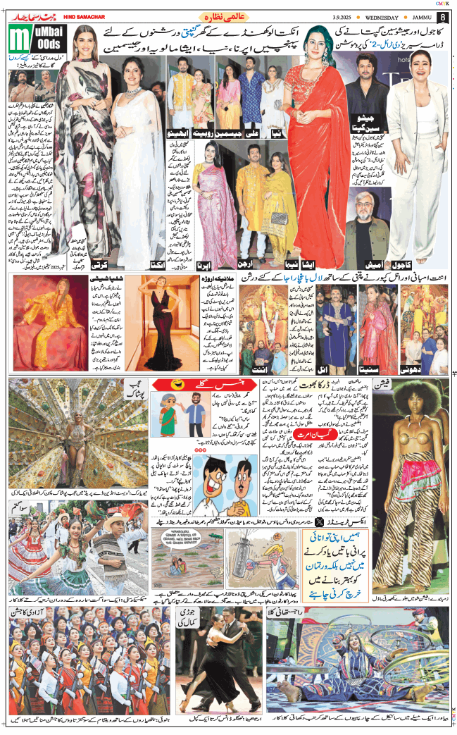 Jammu 2025-09-03
