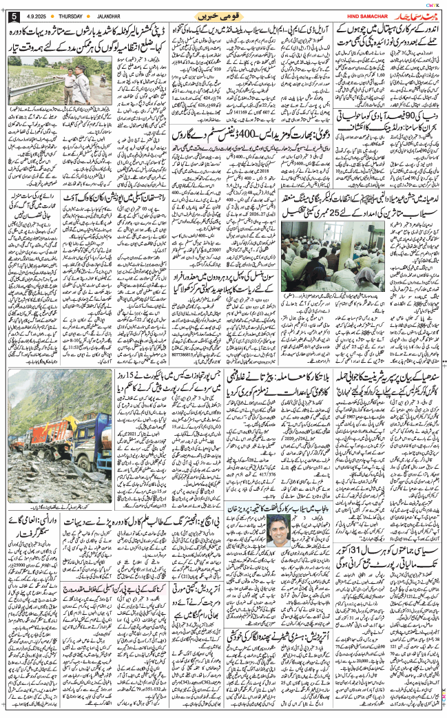 Main Edition 2025-09-04