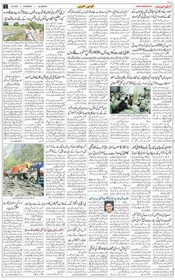 Main Edition 2025-09-04