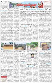 Jammu 2025-09-04