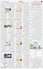 Jammu 2025-09-04