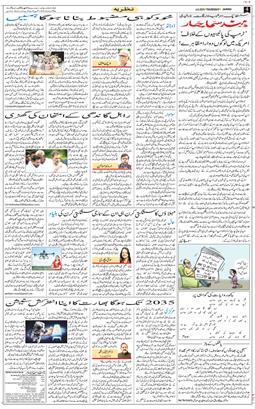 Jammu 2025-09-04