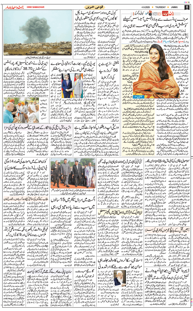 Jammu 2025-09-04