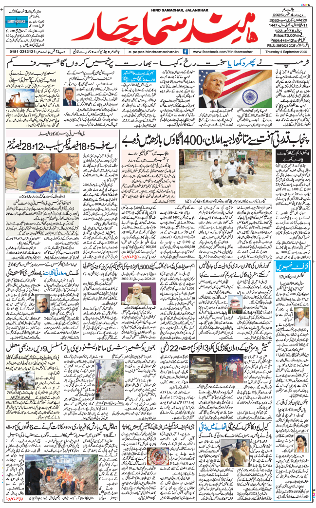 Main Edition 2025-09-04