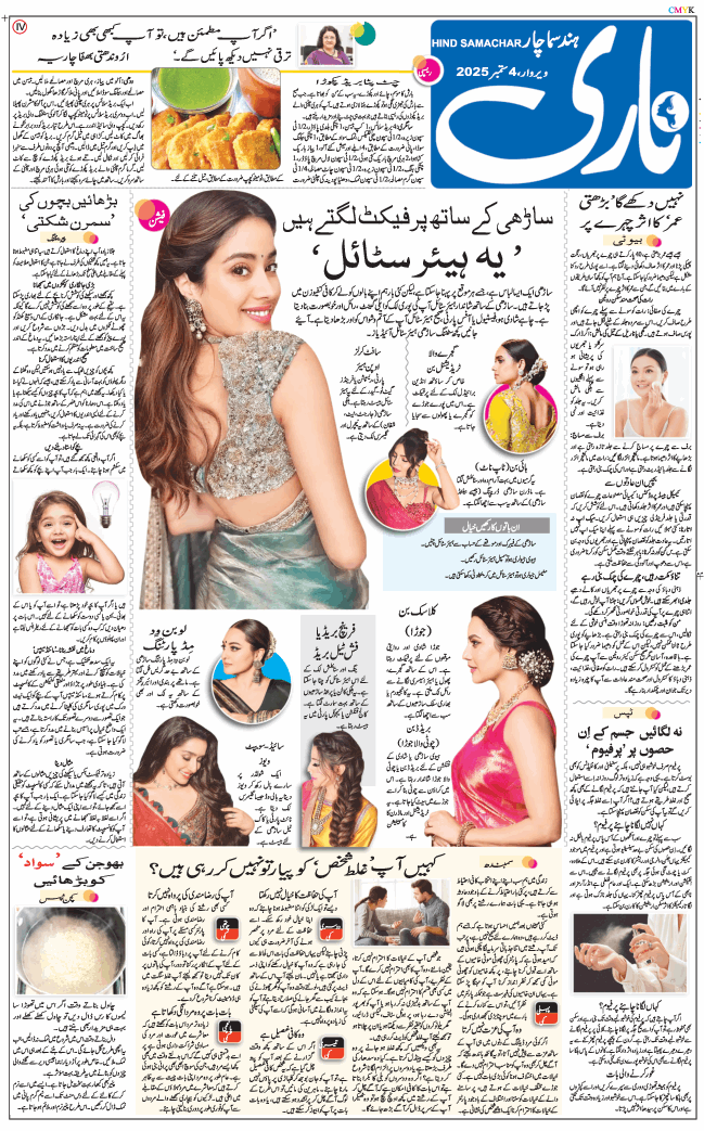 Jammu 2025-09-04
