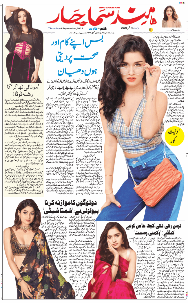 Main Edition 2025-09-04