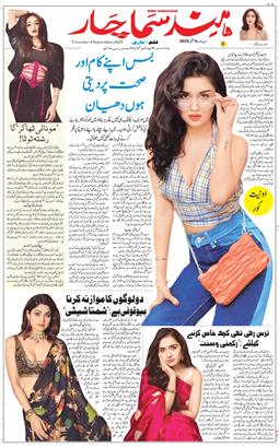 Main Edition 2025-09-04