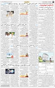 Main Edition 2025-09-04