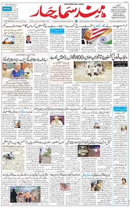 Jammu 2025-09-04