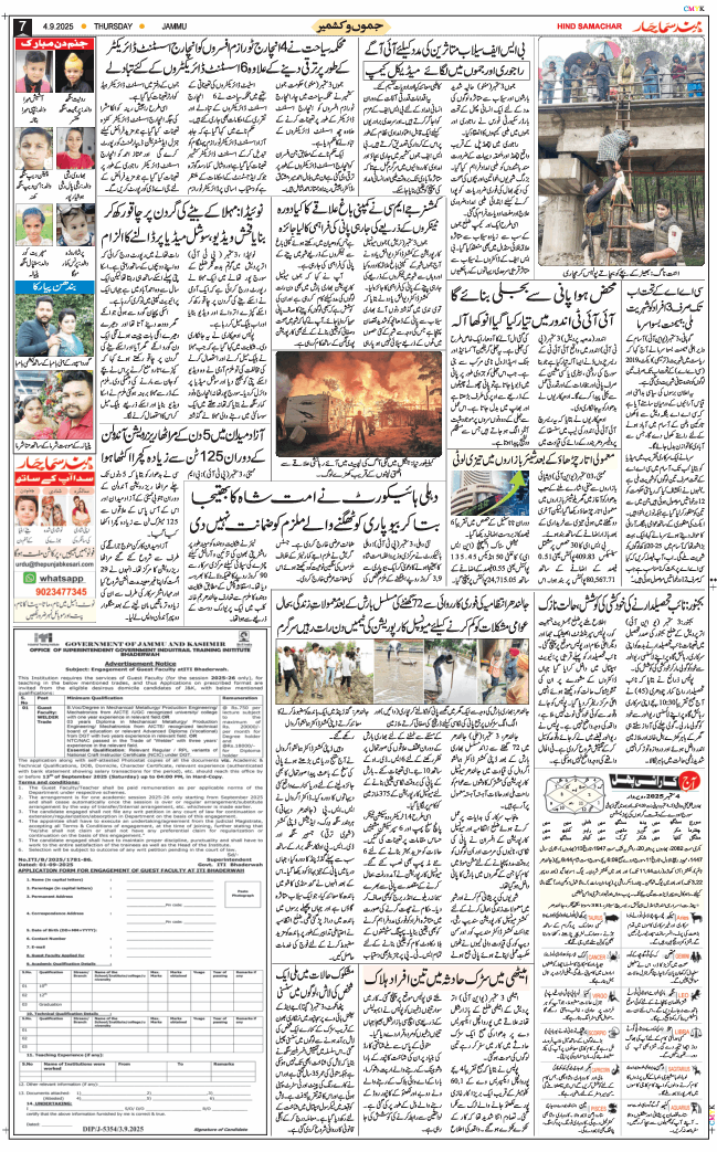 Jammu 2025-09-04
