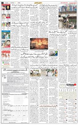 Jammu 2025-09-04