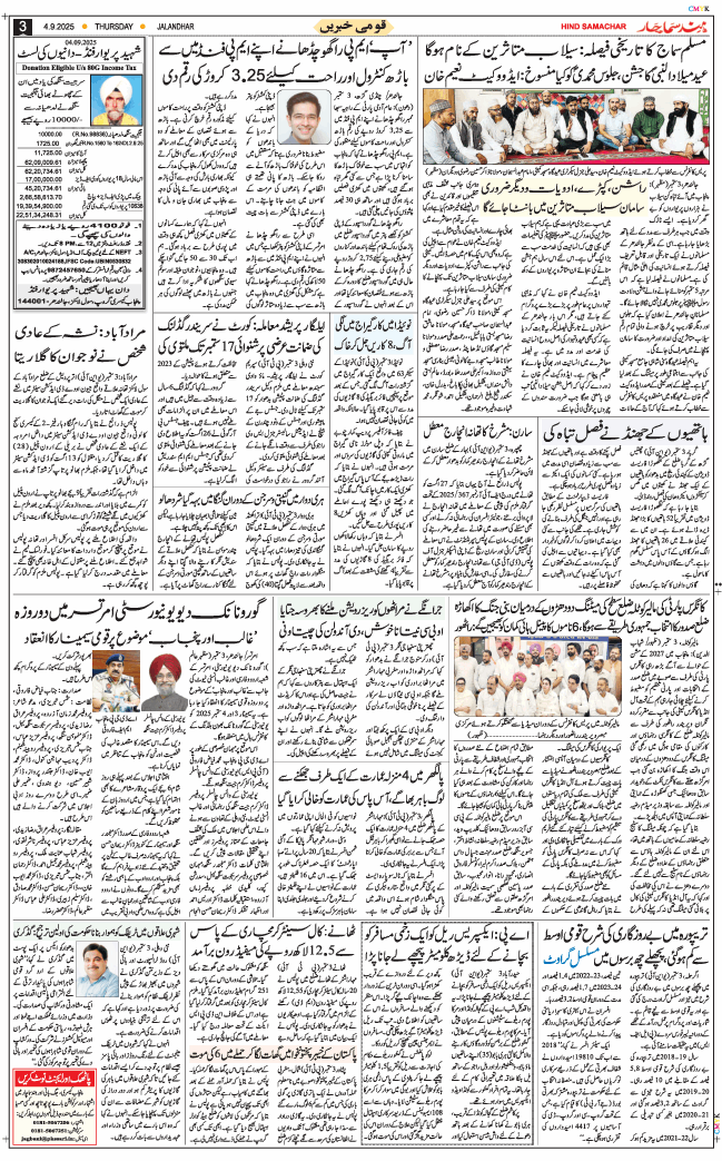Main Edition 2025-09-04