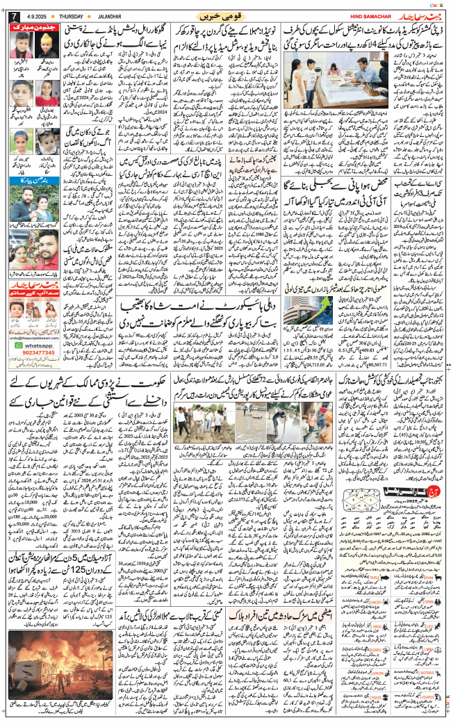 Main Edition 2025-09-04