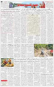 Jammu 2025-09-05